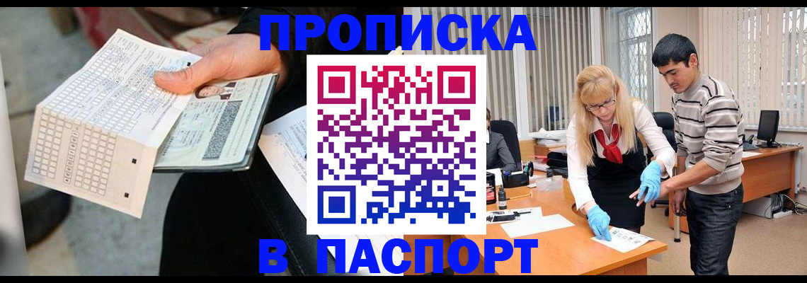 прописка для школы в Когалыме