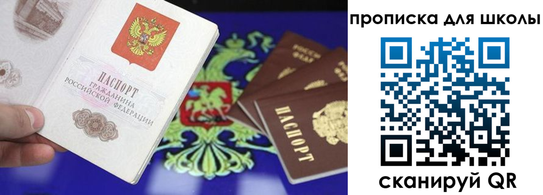 прописка в квартире в Когалыме
