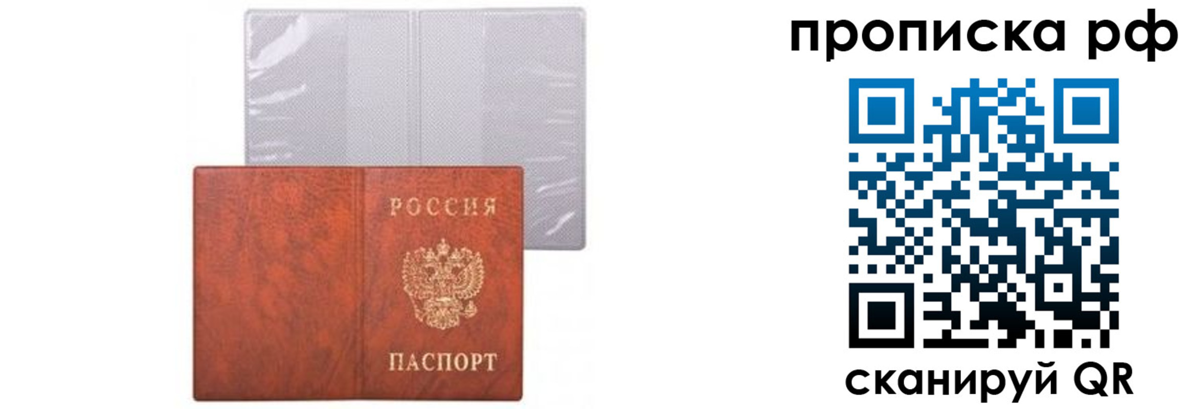 прописка для военкомата в Когалыме