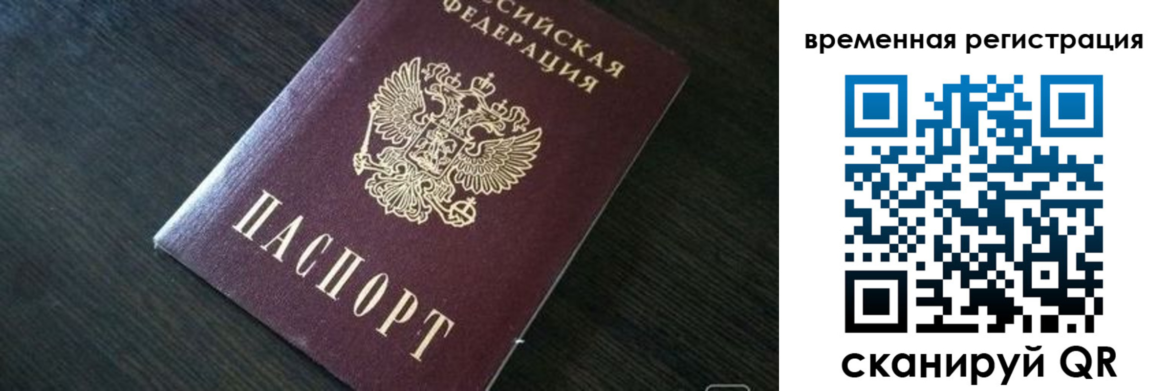 прописка штамп в Когалыме