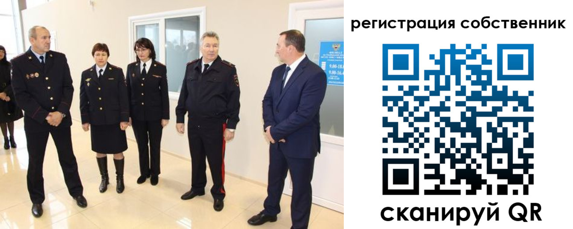 прописка 2025 в Когалыме