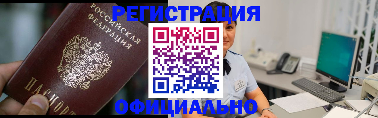 где прописаться в Когалыме
